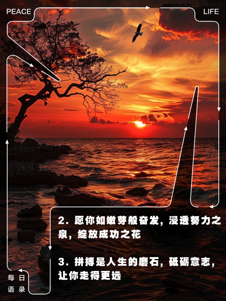 爱游戏app活动-关于奋发拼搏，决战已然近在眼前的信息